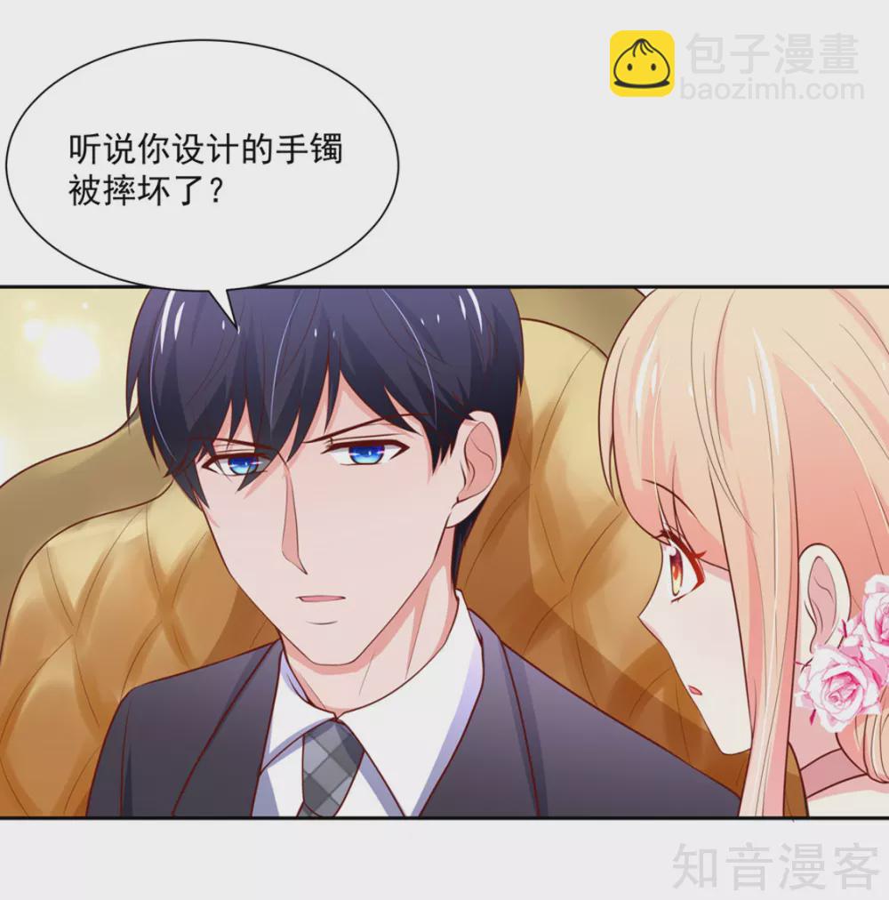 🍸国民男神有点甜 第145话 替你，讨回公道 第3页