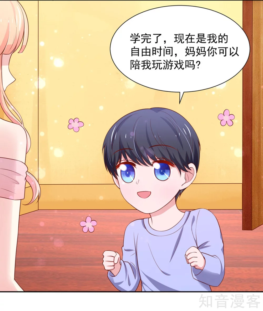🍸国民男神有点甜 第147话 若汐的，心结 第15页
