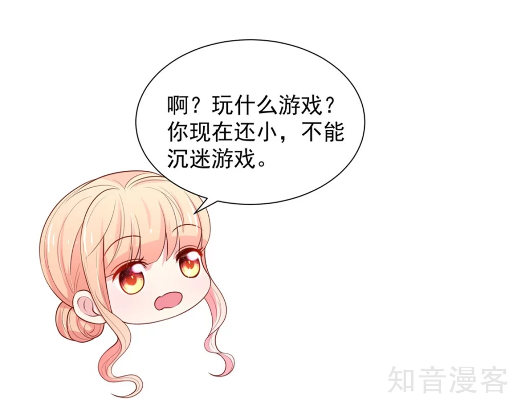 🍸国民男神有点甜 第147话 若汐的，心结 第16页