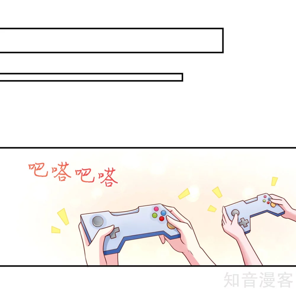 🍸国民男神有点甜 第149话 若汐的，猜测 第11页