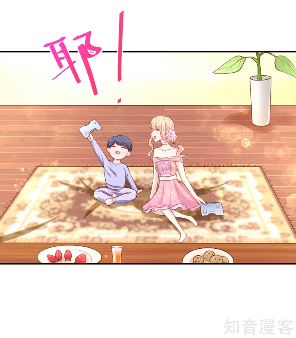 🍸国民男神有点甜 第149话 若汐的，猜测 第14页