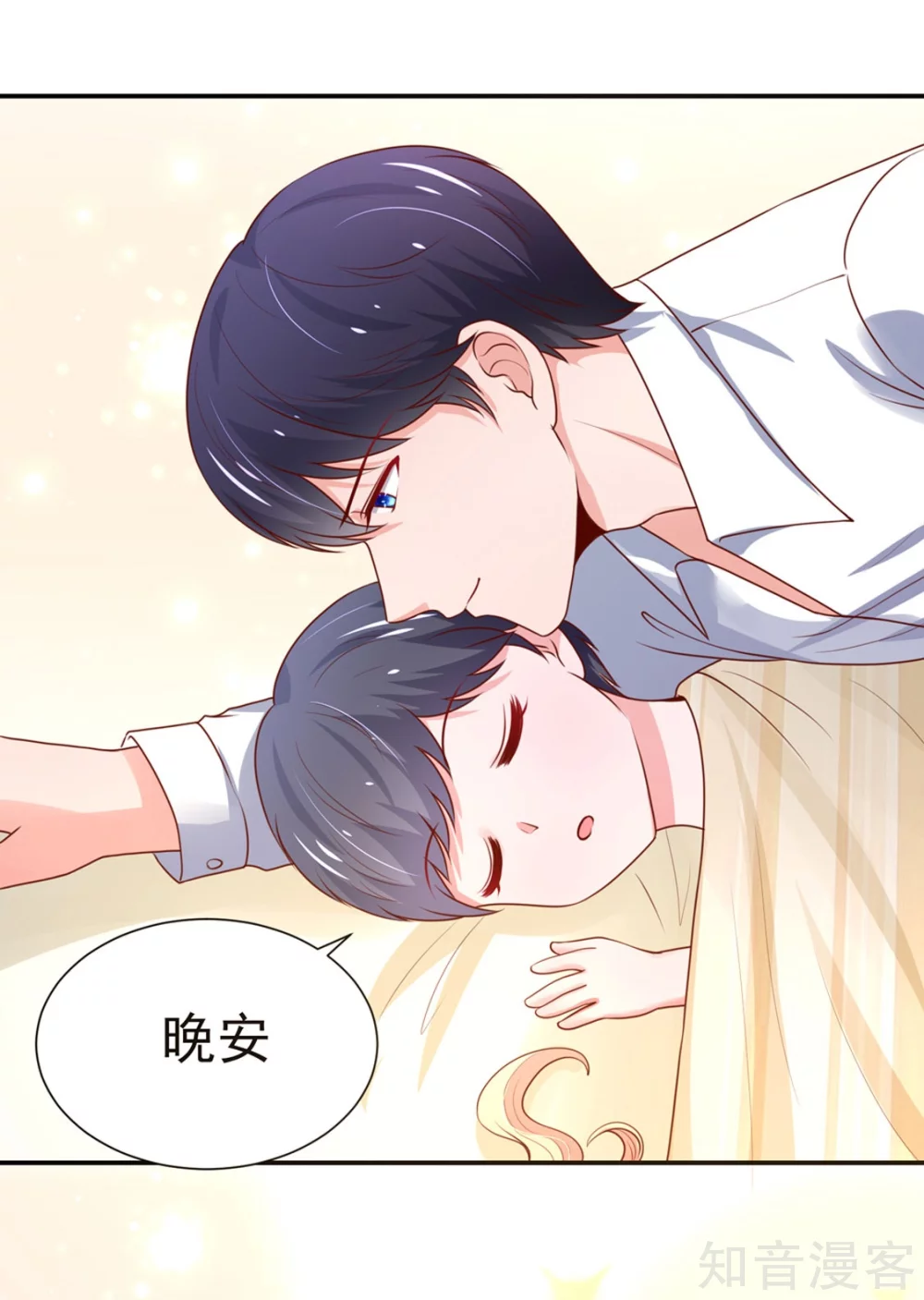 🍸国民男神有点甜 第149话 若汐的，猜测 第17页