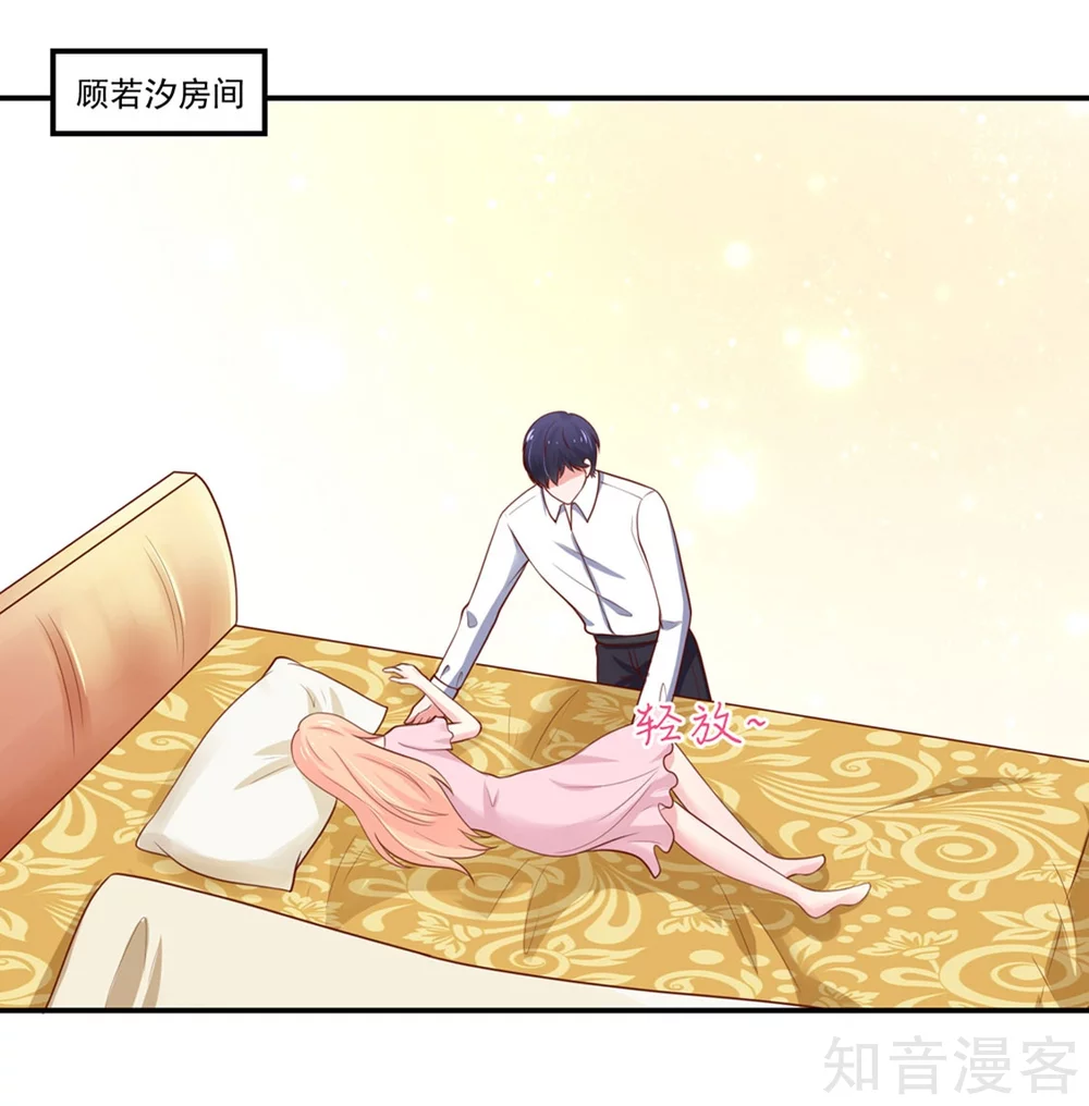 🍸国民男神有点甜 第149话 若汐的，猜测 第19页