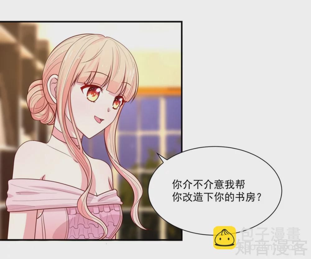 🍸国民男神有点甜 第149话 若汐的，猜测 第4页