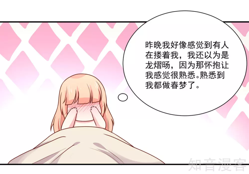 🍸国民男神有点甜 第151话 这不是，春梦 第12页