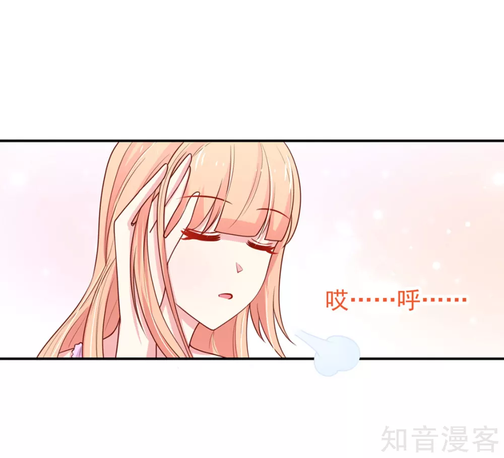 🍸国民男神有点甜 第151话 这不是，春梦 第18页