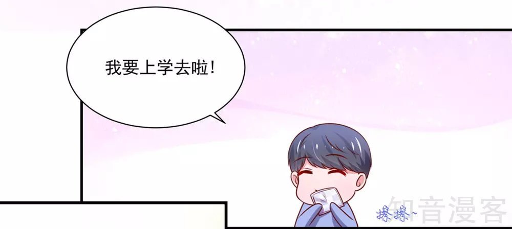 🍸国民男神有点甜 第153话 清晨，被调戏 第8页
