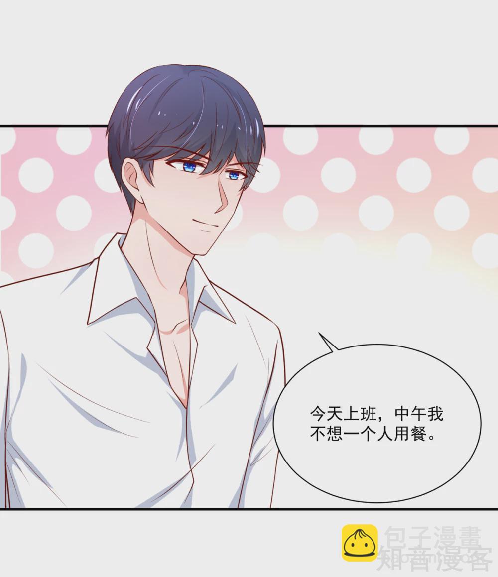 🍸国民男神有点甜 第154话 总裁的，贴心 第12页