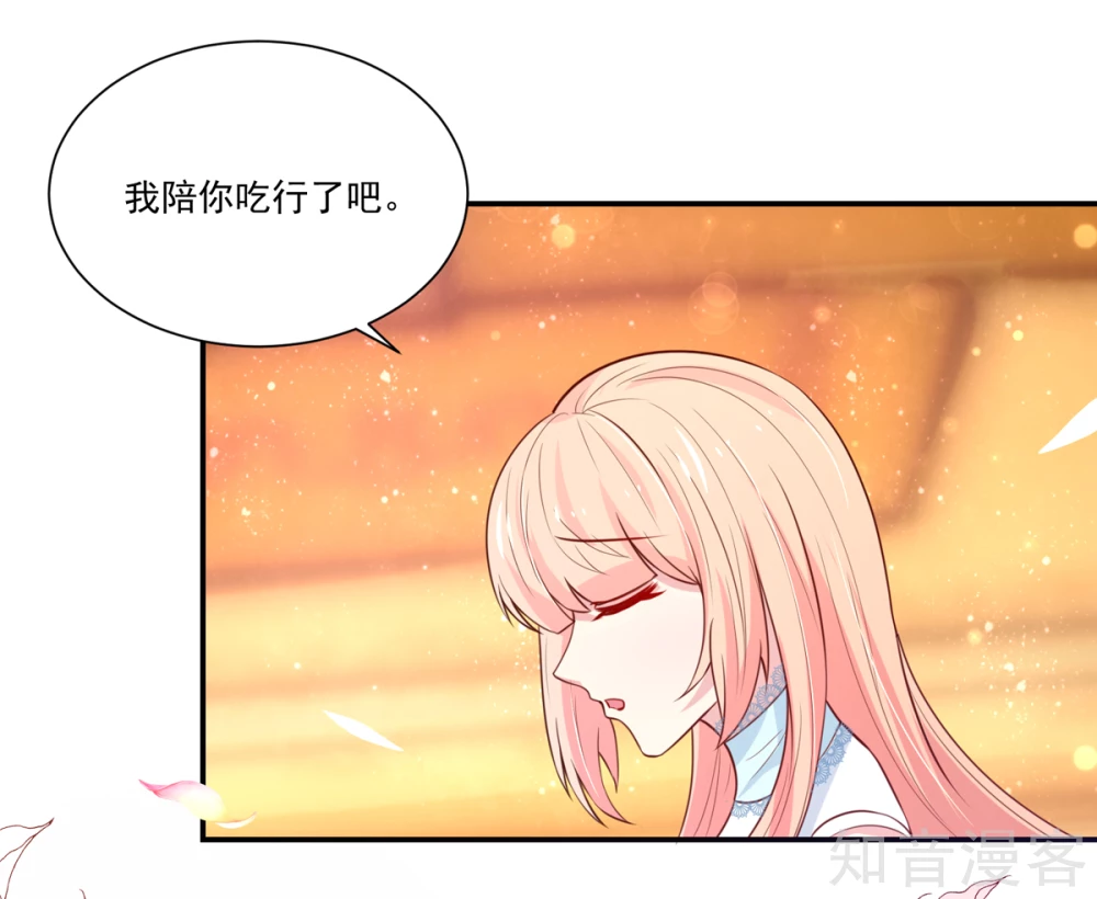 🍸国民男神有点甜 第154话 总裁的，贴心 第13页