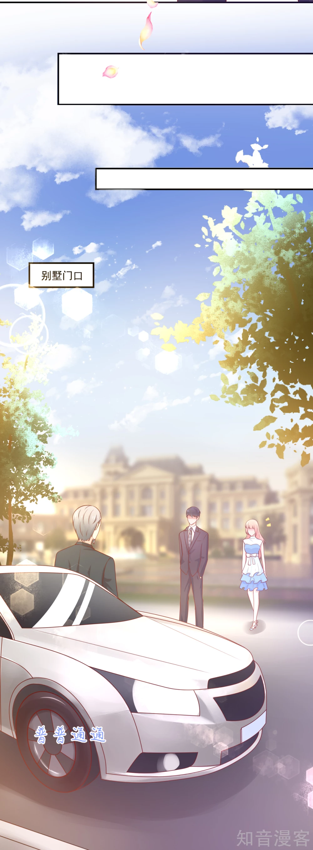 🍸国民男神有点甜 第154话 总裁的，贴心 第15页