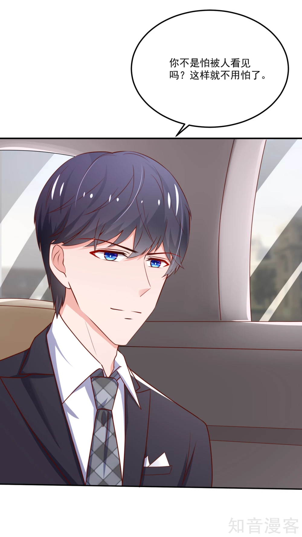 🍸国民男神有点甜 第154话 总裁的，贴心 第19页