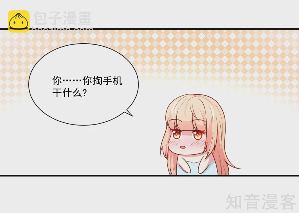 🍸国民男神有点甜 第154话 总裁的，贴心 第4页