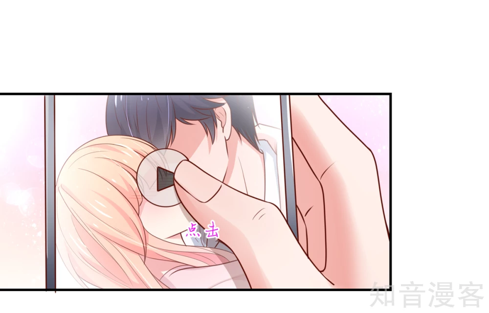 🍸国民男神有点甜 第154话 总裁的，贴心 第5页