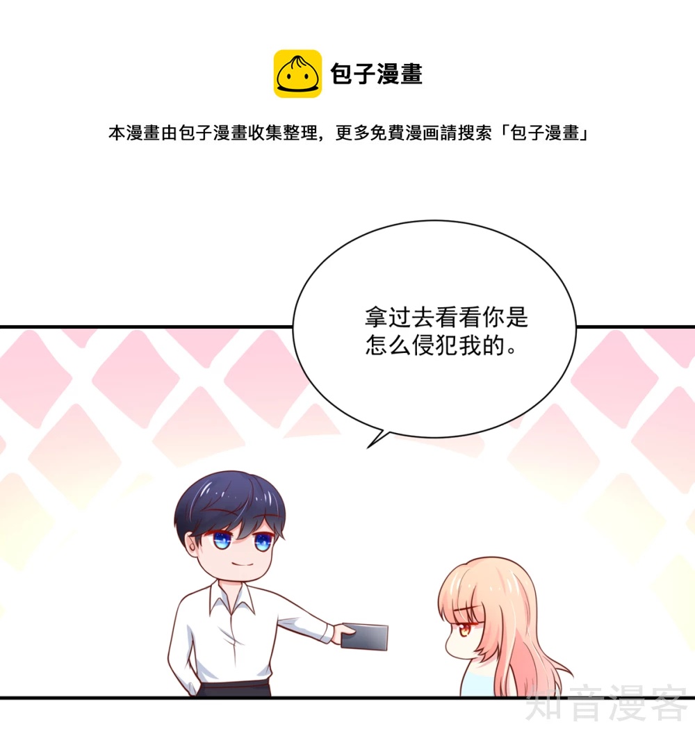 🍸国民男神有点甜 第154话 总裁的，贴心 第6页