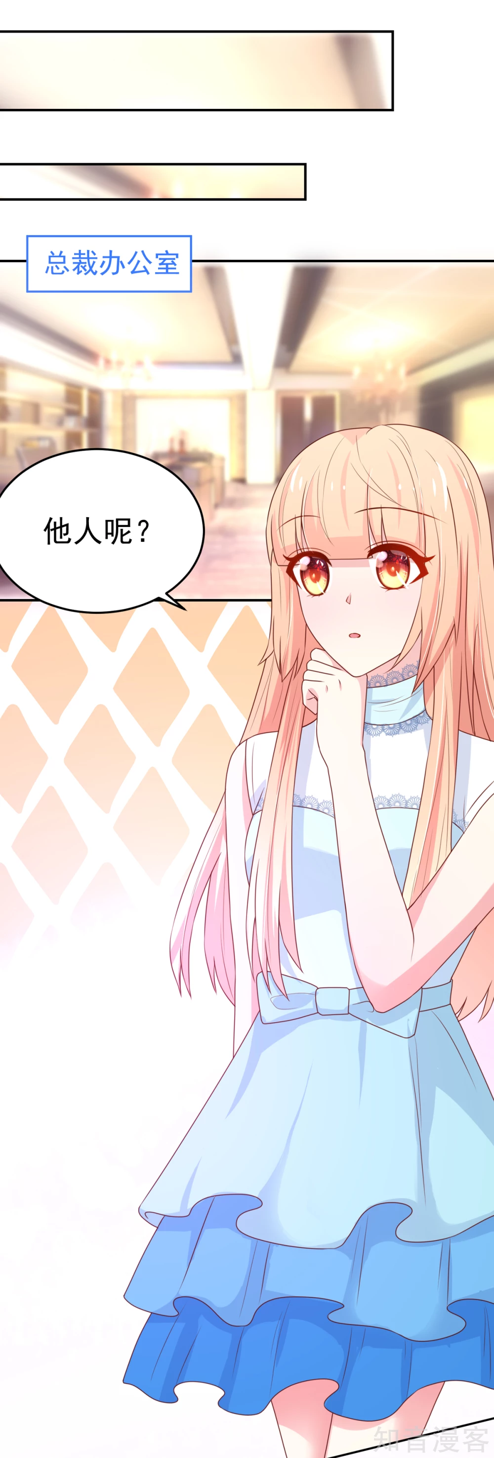 🍸国民男神有点甜 第157话 若汐的，回避 第10页
