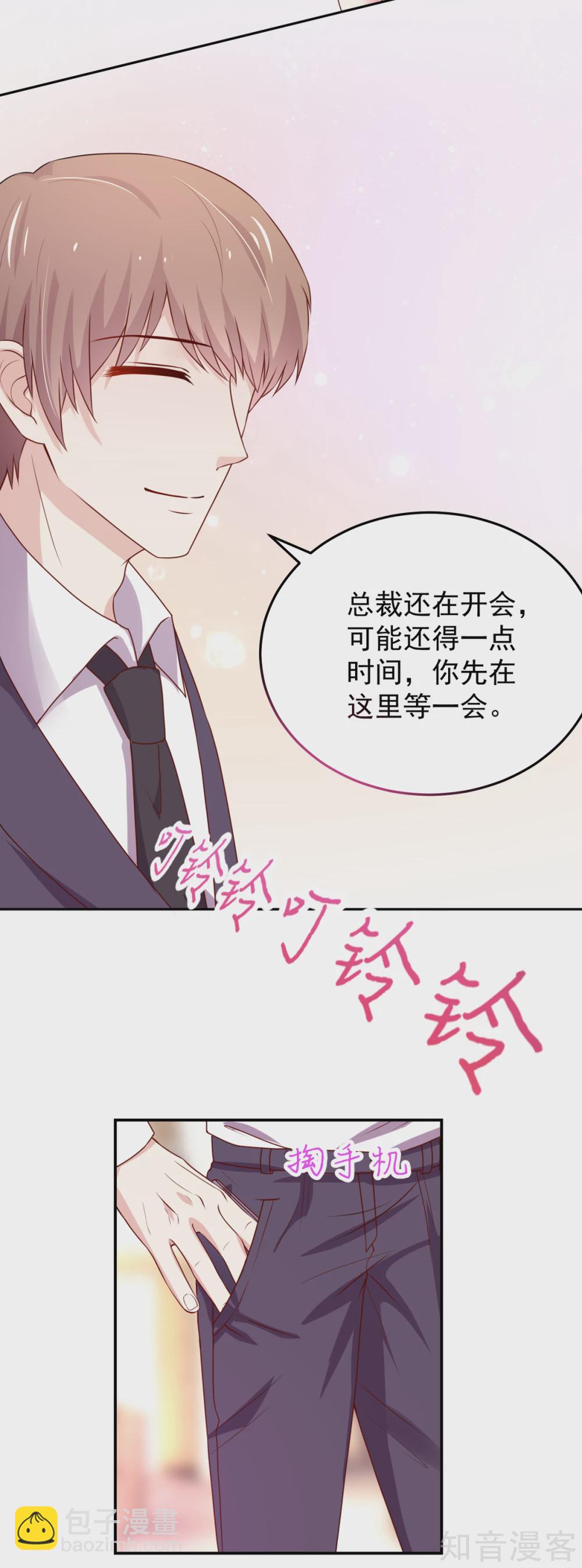 🍸国民男神有点甜 第157话 若汐的，回避 第11页