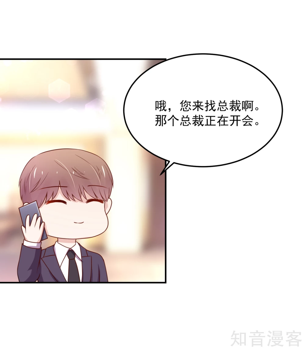 🍸国民男神有点甜 第157话 若汐的，回避 第13页