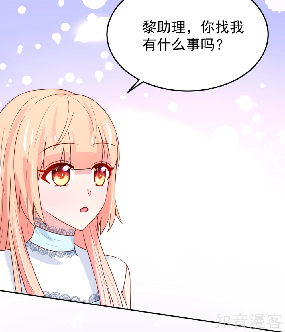 🍸国民男神有点甜 第157话 若汐的，回避 第7页