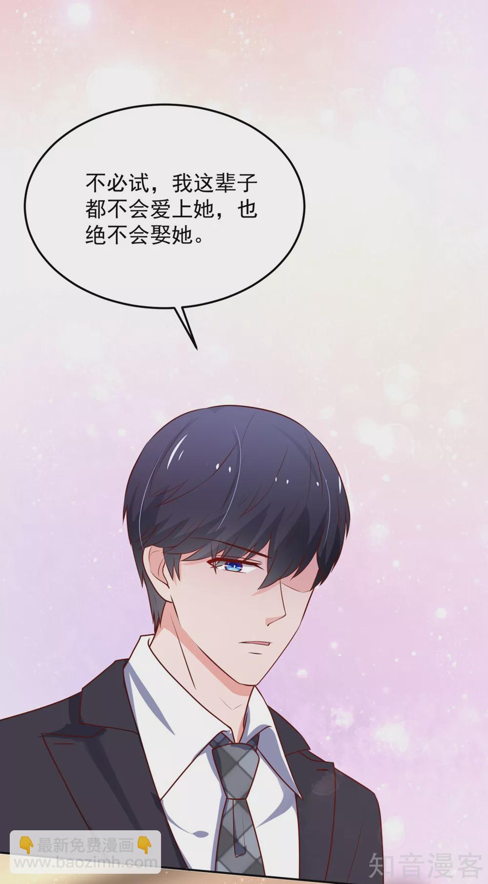 🍸国民男神有点甜 第159话 总裁的，失望 第11页