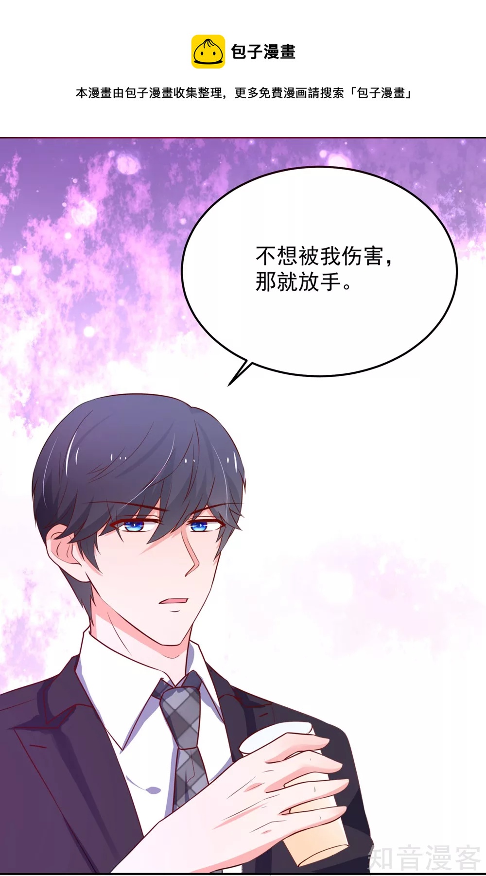 🍸国民男神有点甜 第159话 总裁的，失望 第13页