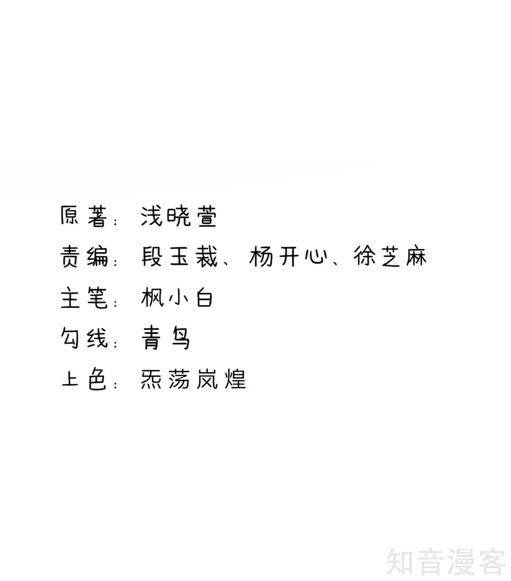 🍸国民男神有点甜 第159话 总裁的，失望 第2页