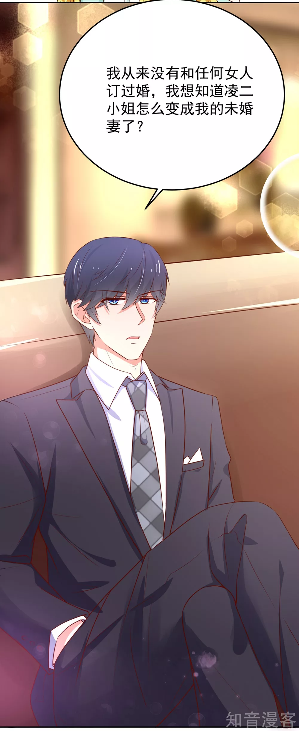 🍸国民男神有点甜 第159话 总裁的，失望 第4页