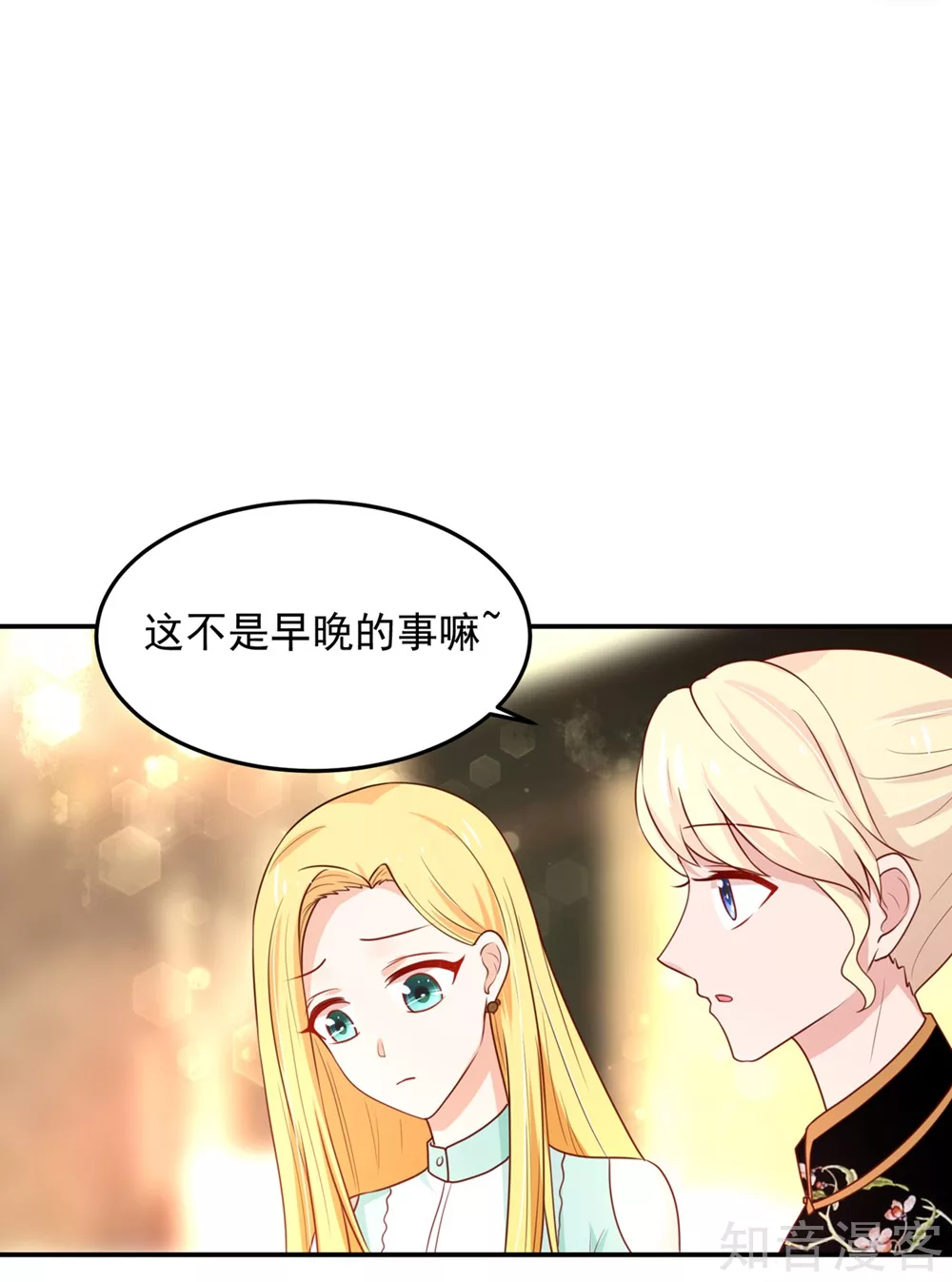 🍸国民男神有点甜 第159话 总裁的，失望 第5页
