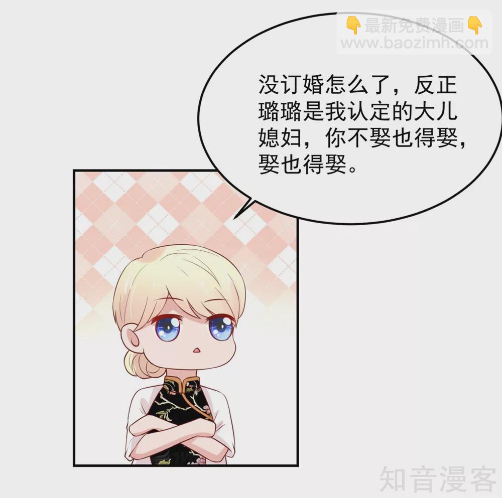 🍸国民男神有点甜 第159话 总裁的，失望 第6页