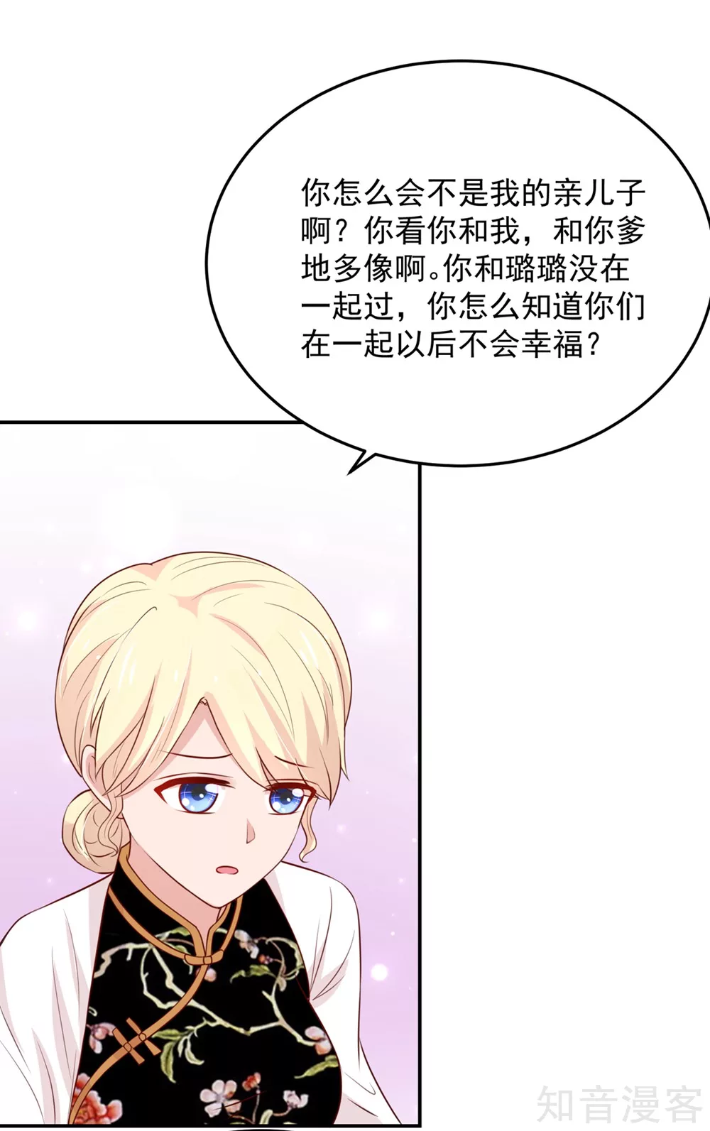 🍸国民男神有点甜 第159话 总裁的，失望 第8页
