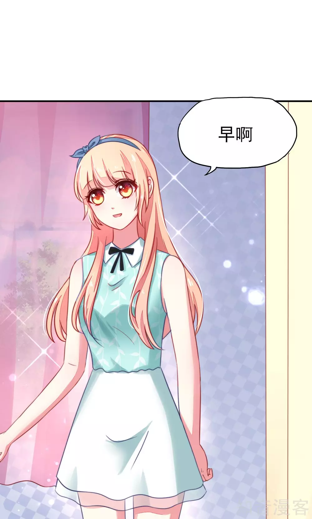 🍸国民男神有点甜 第17话 总裁，还会做饭 第12页