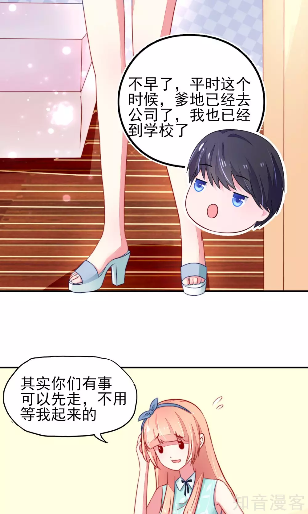 🍸国民男神有点甜 第17话 总裁，还会做饭 第13页