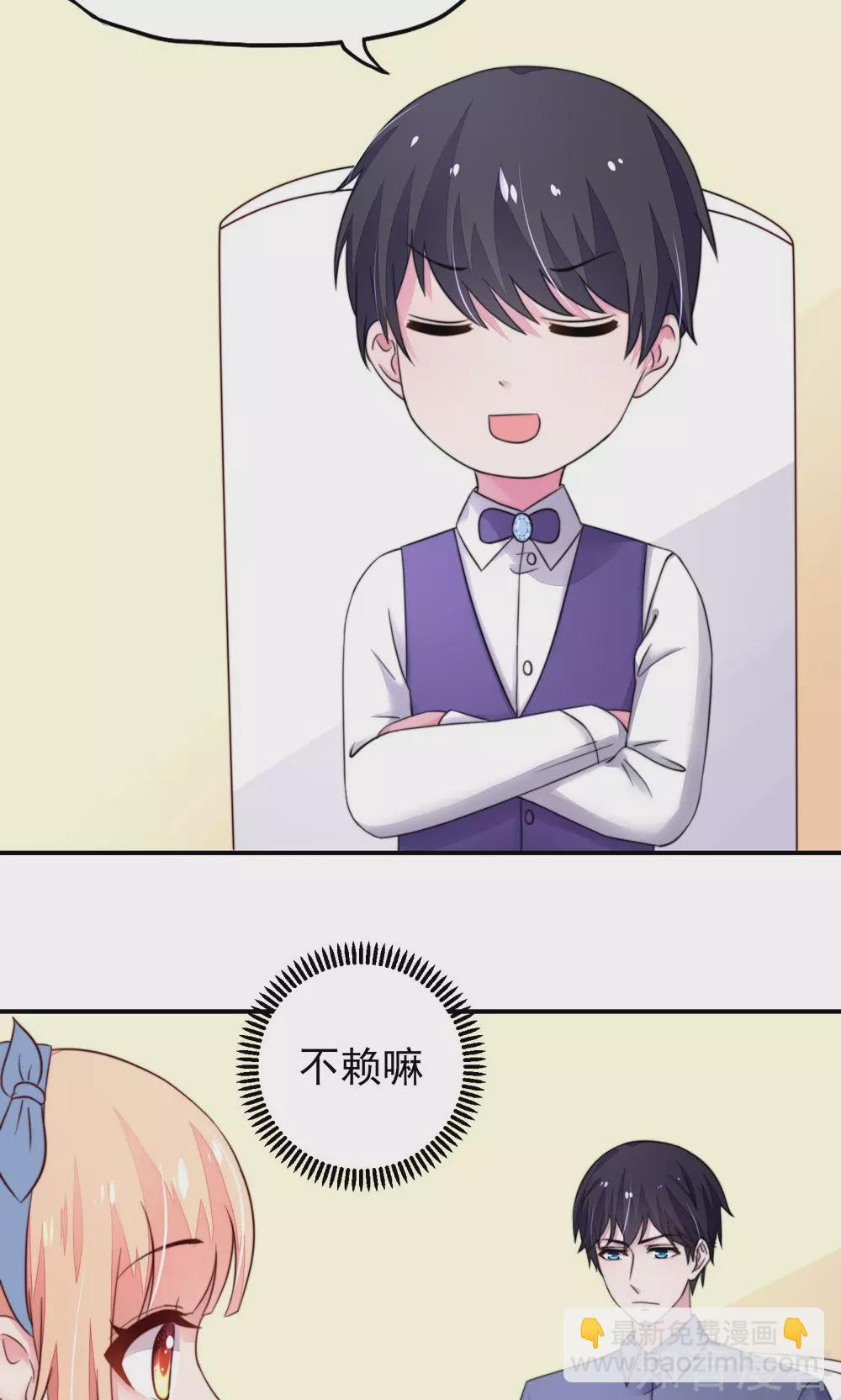 🍸国民男神有点甜 第17话 总裁，还会做饭 第18页
