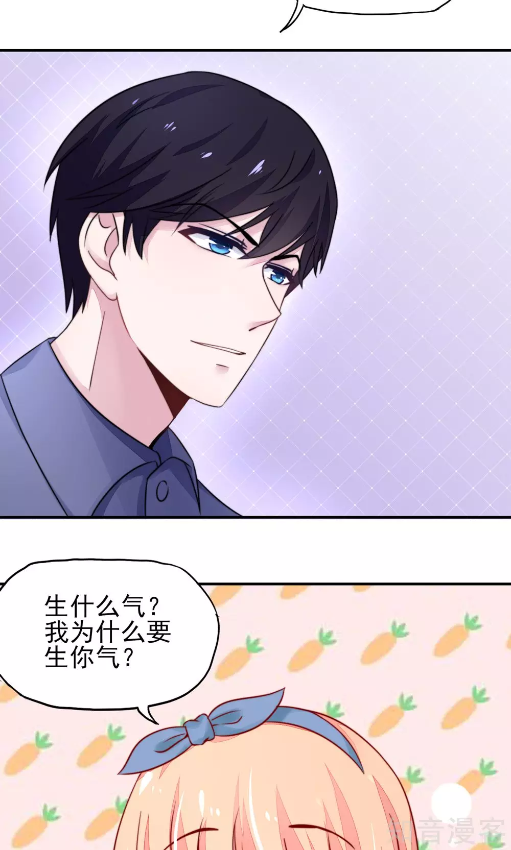 🍸国民男神有点甜 第17话 总裁，还会做饭 第25页