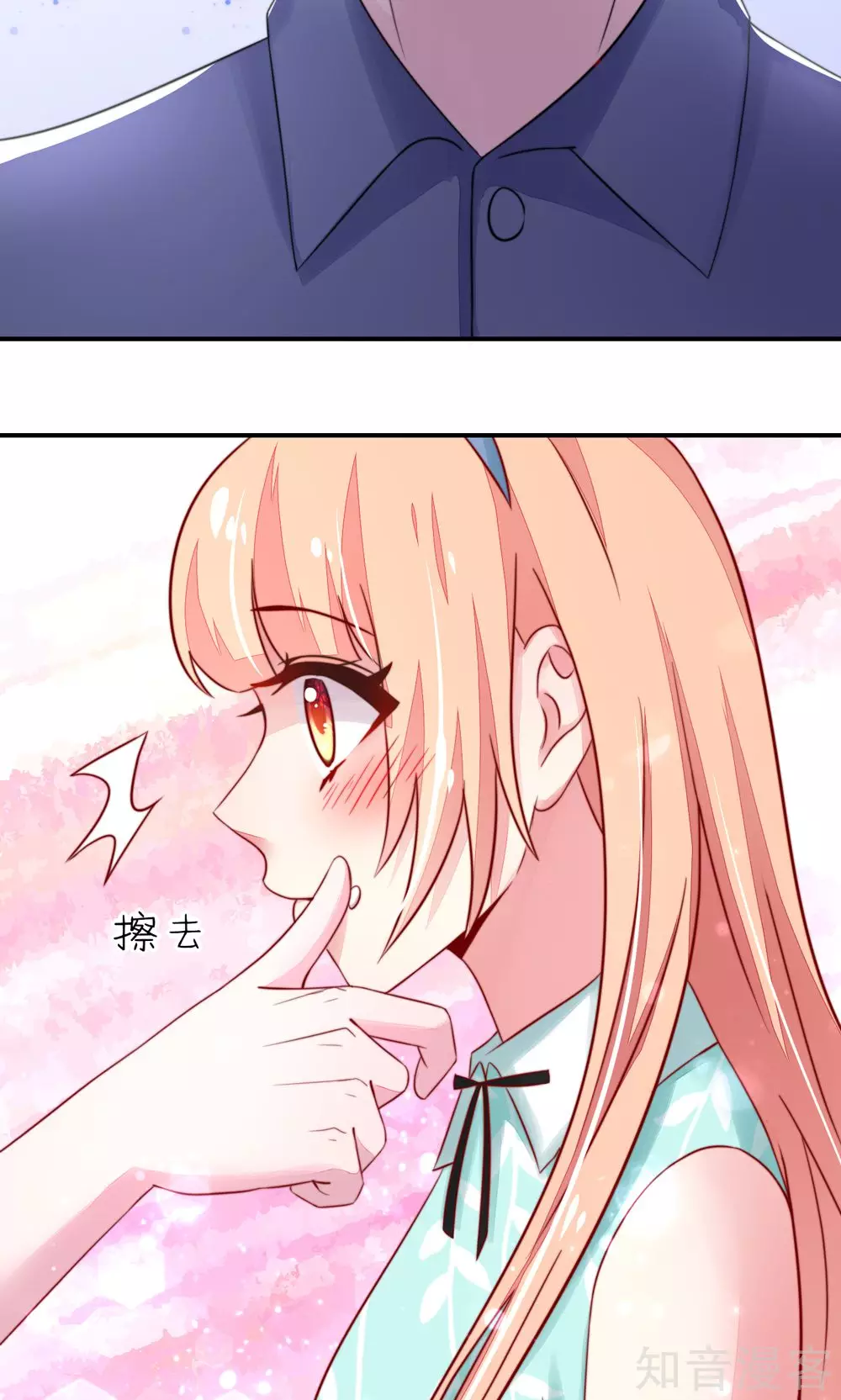🍸国民男神有点甜 第17话 总裁，还会做饭 第27页
