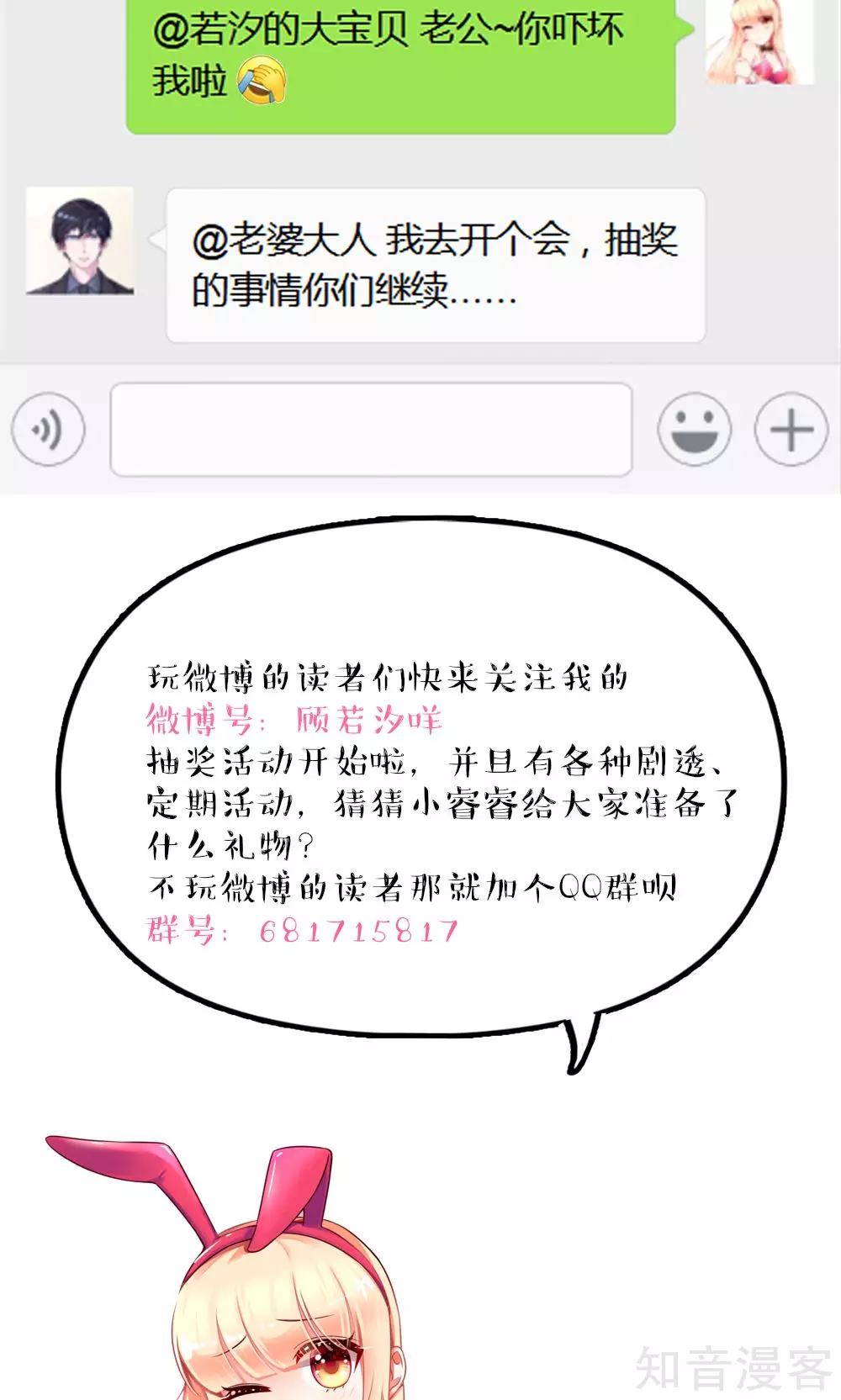 🍸国民男神有点甜 第17话 总裁，还会做饭 第29页