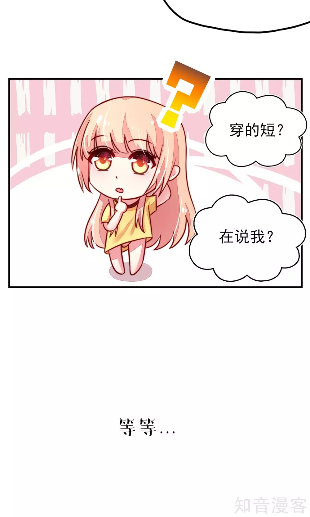 🍸国民男神有点甜 第17话 总裁，还会做饭 第4页