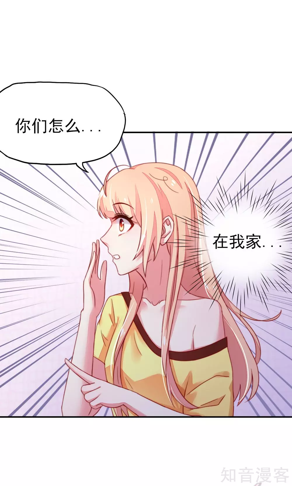 🍸国民男神有点甜 第17话 总裁，还会做饭 第5页