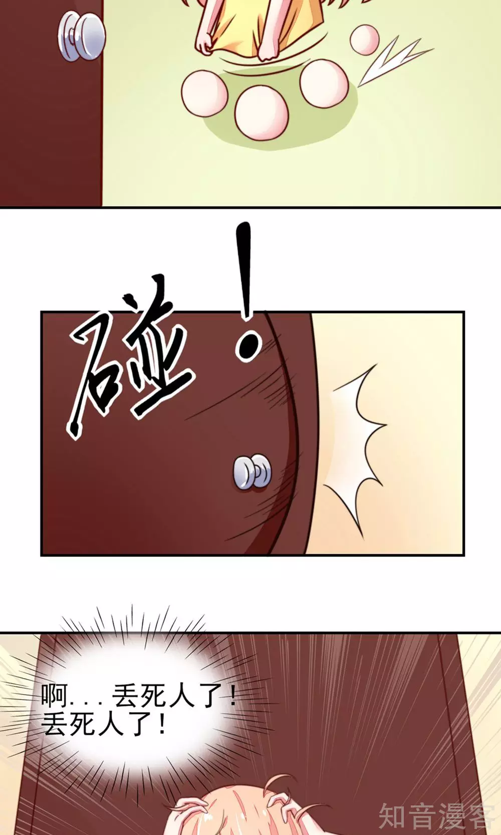 🍸国民男神有点甜 第17话 总裁，还会做饭 第9页