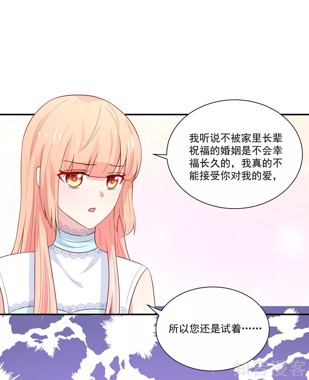 🍸国民男神有点甜 第161话 不信，他的爱 第10页