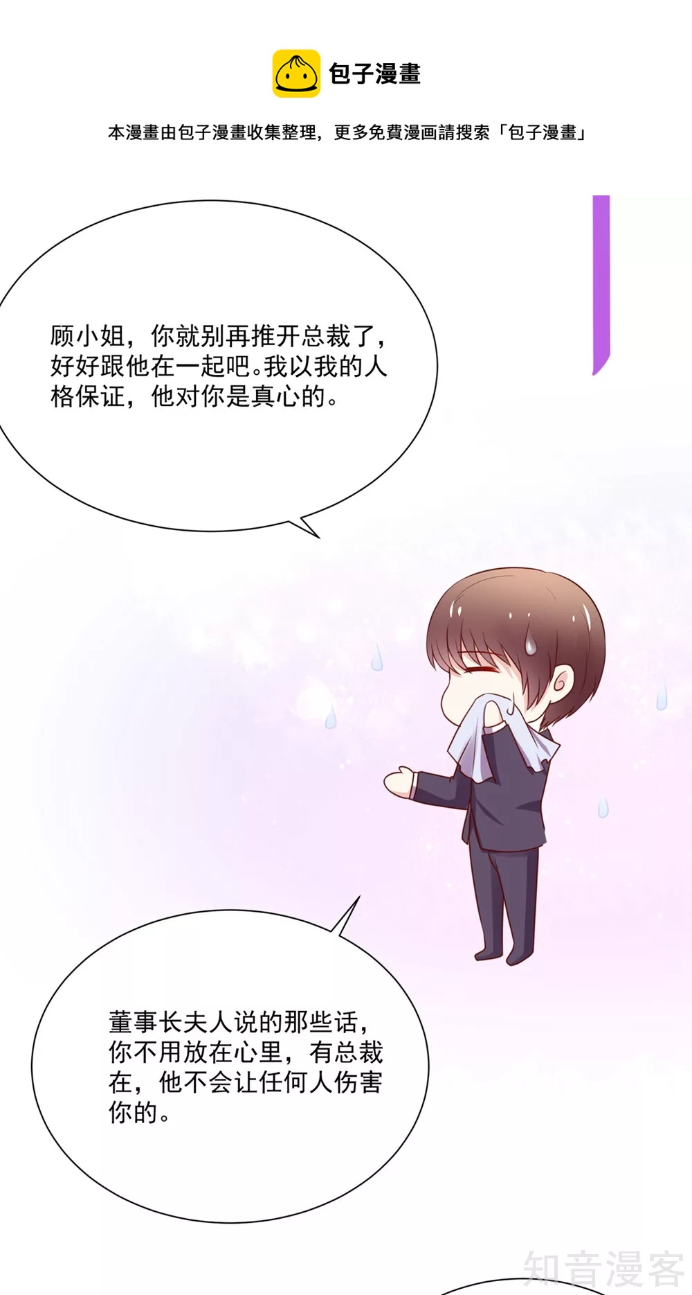 🍸国民男神有点甜 第161话 不信，他的爱 第13页