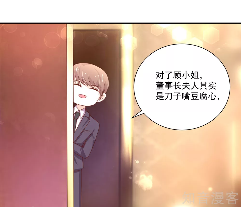 🍸国民男神有点甜 第161话 不信，他的爱 第15页