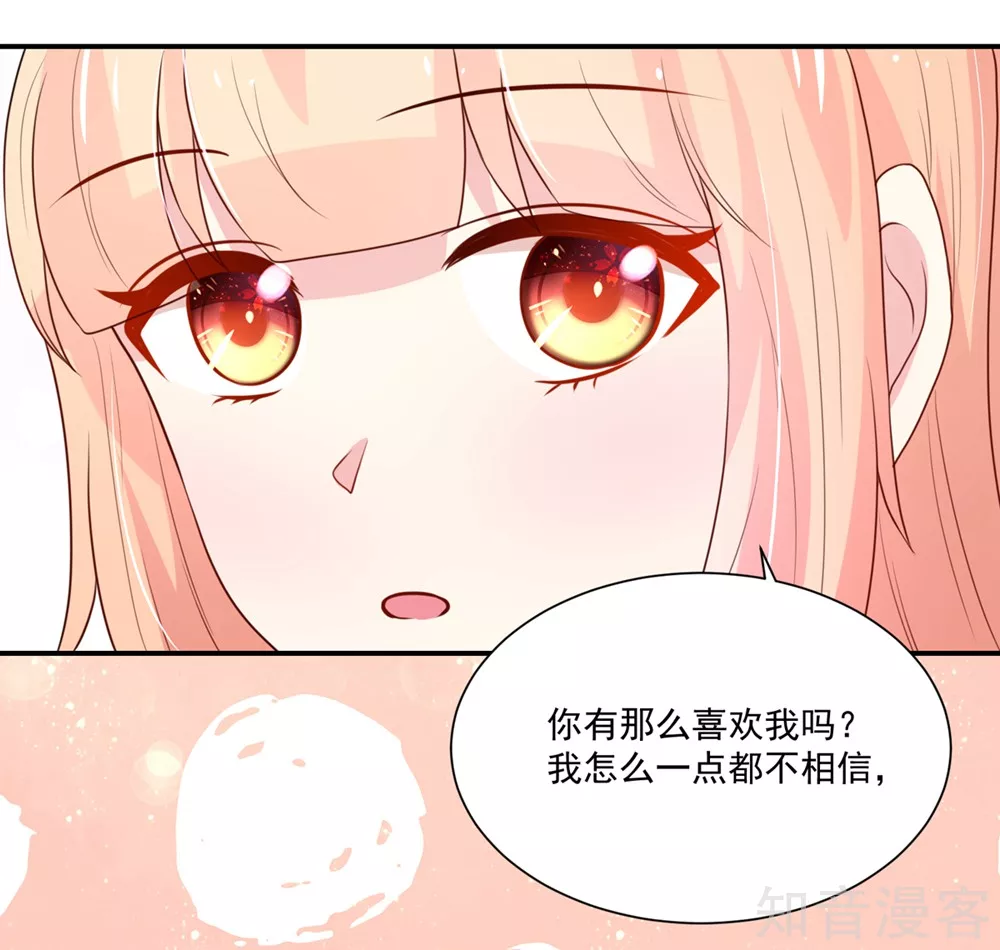 🍸国民男神有点甜 第161话 不信，他的爱 第18页