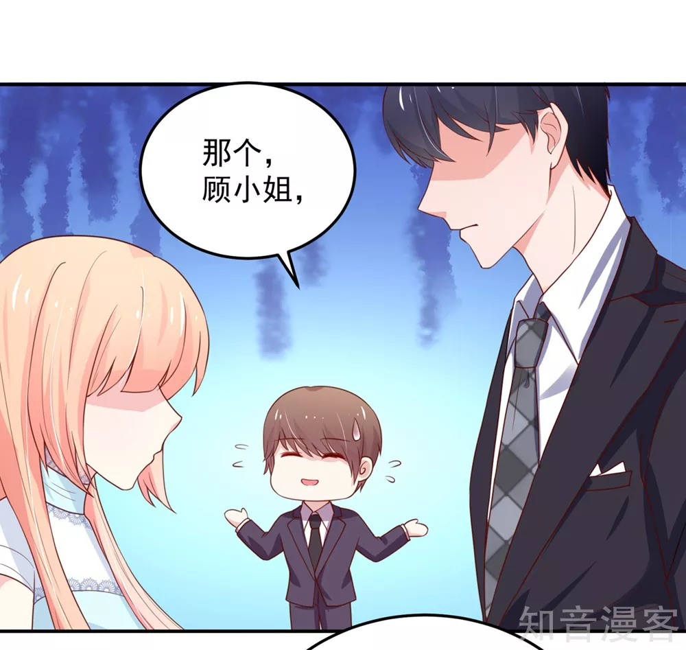 🍸国民男神有点甜 第161话 不信，他的爱 第3页