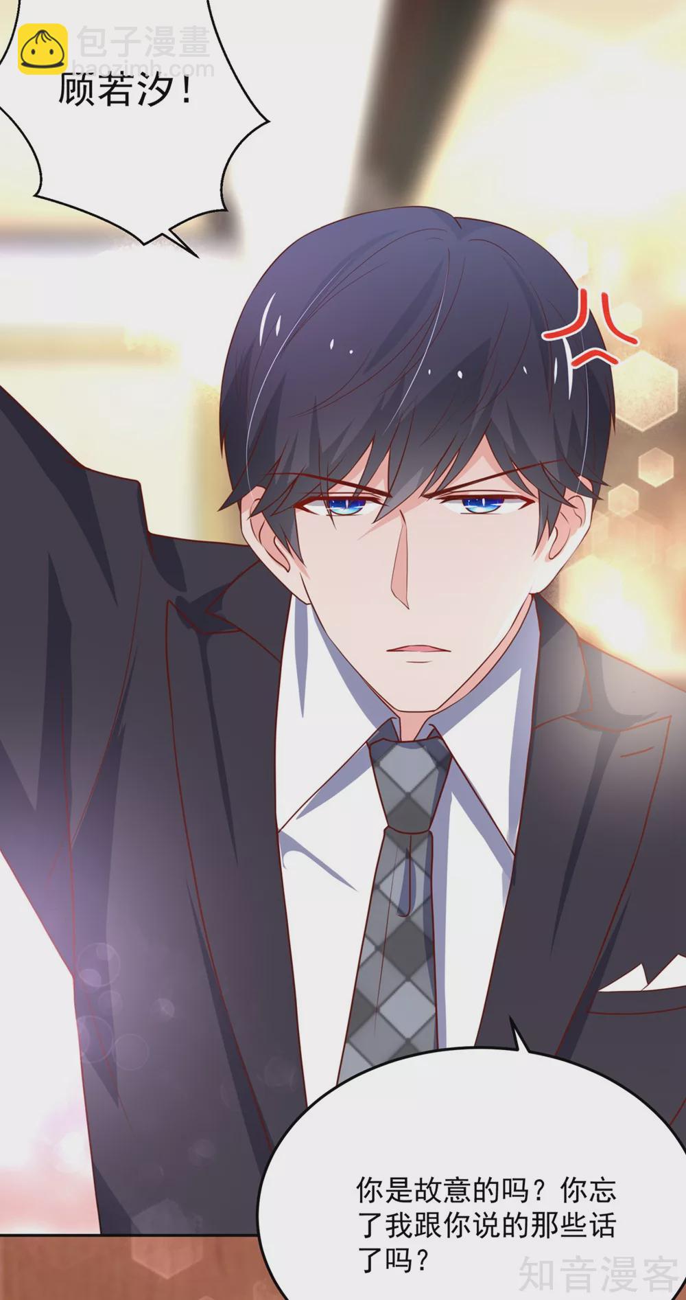 🍸国民男神有点甜 第161话 不信，他的爱 第6页