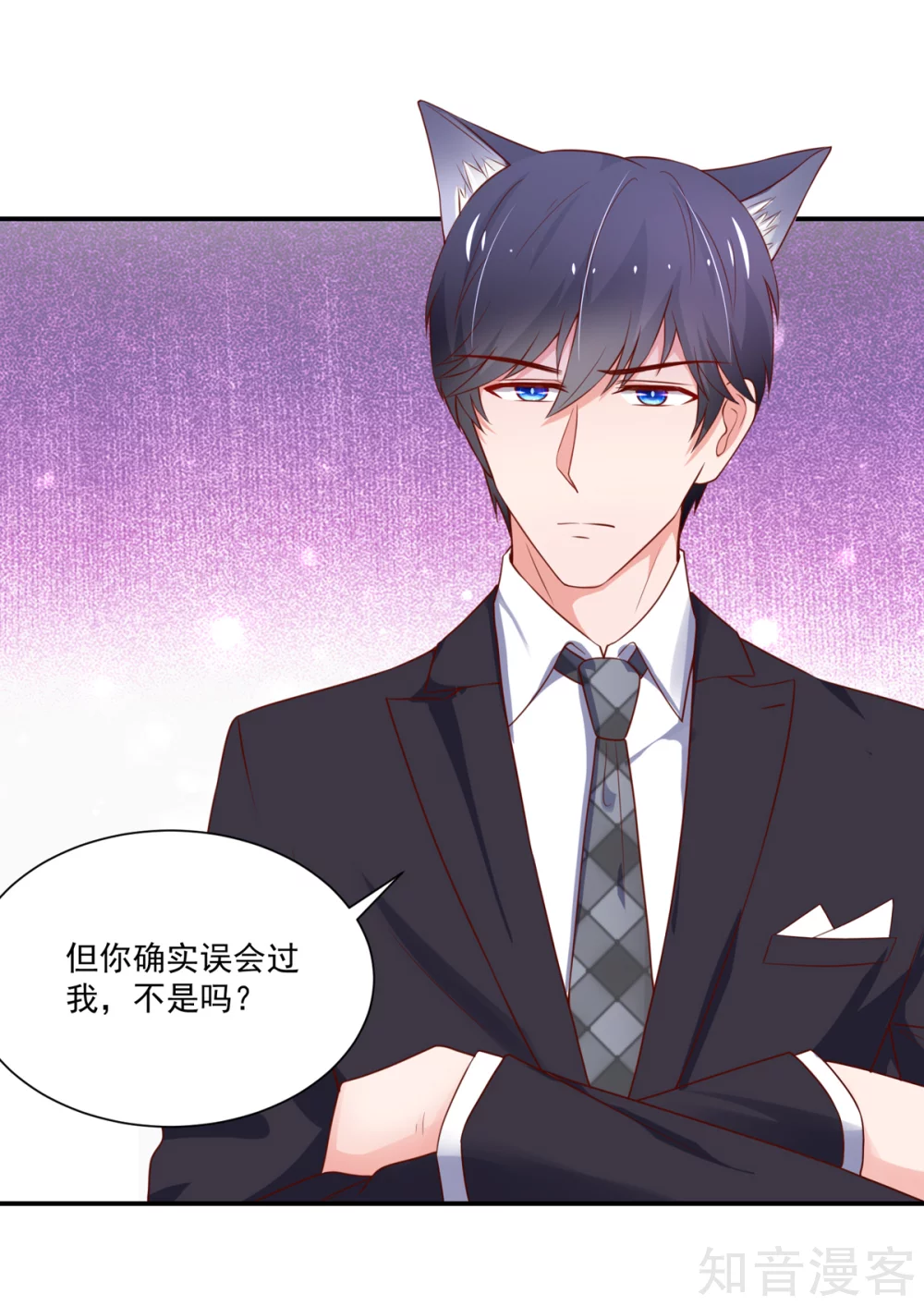 🍸国民男神有点甜 第163话 总裁的，信任 第12页