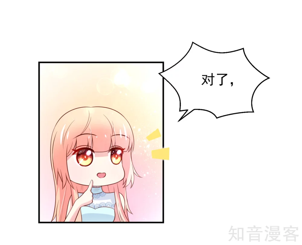 🍸国民男神有点甜 第163话 总裁的，信任 第14页