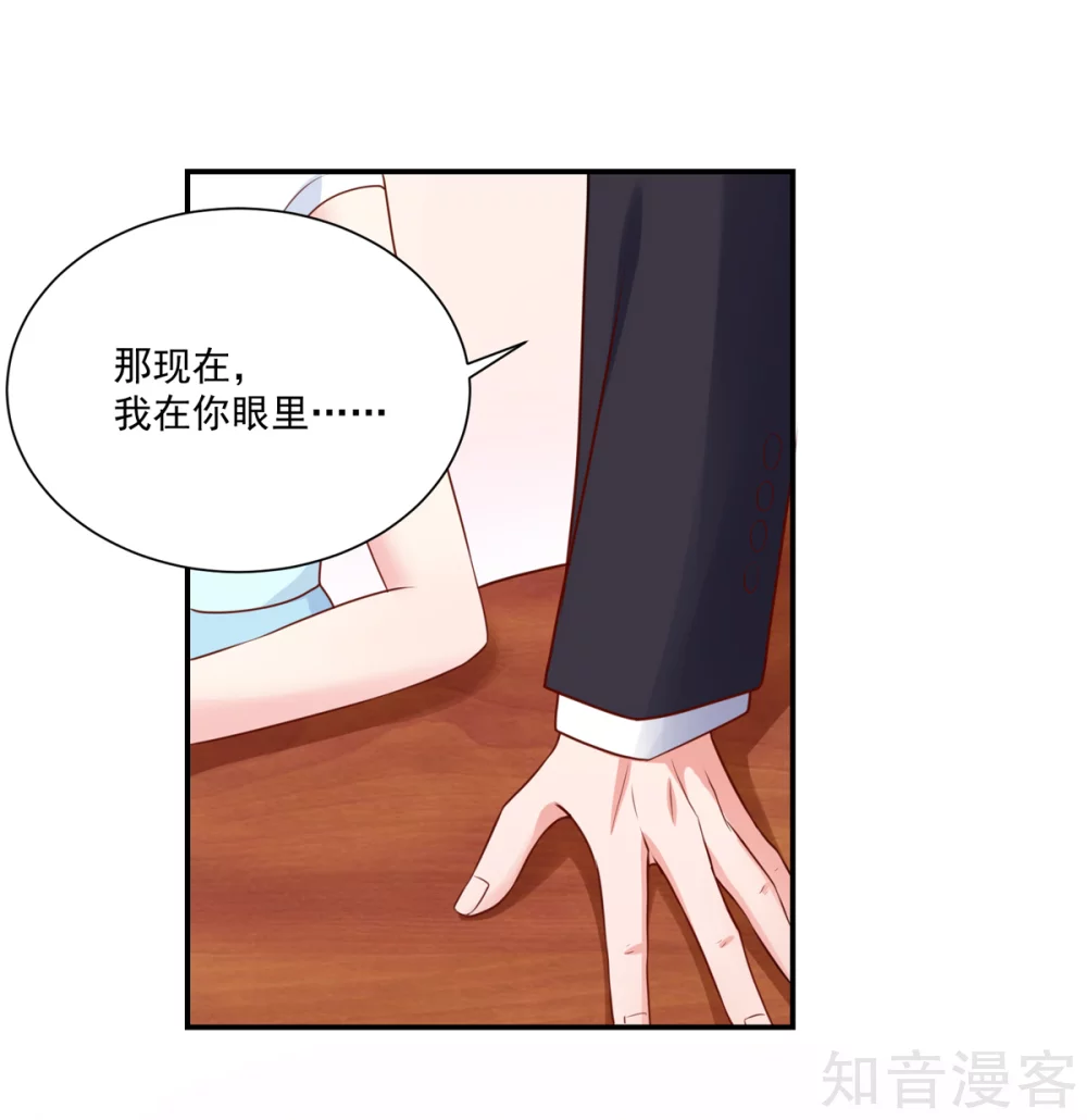 🍸国民男神有点甜 第163话 总裁的，信任 第9页