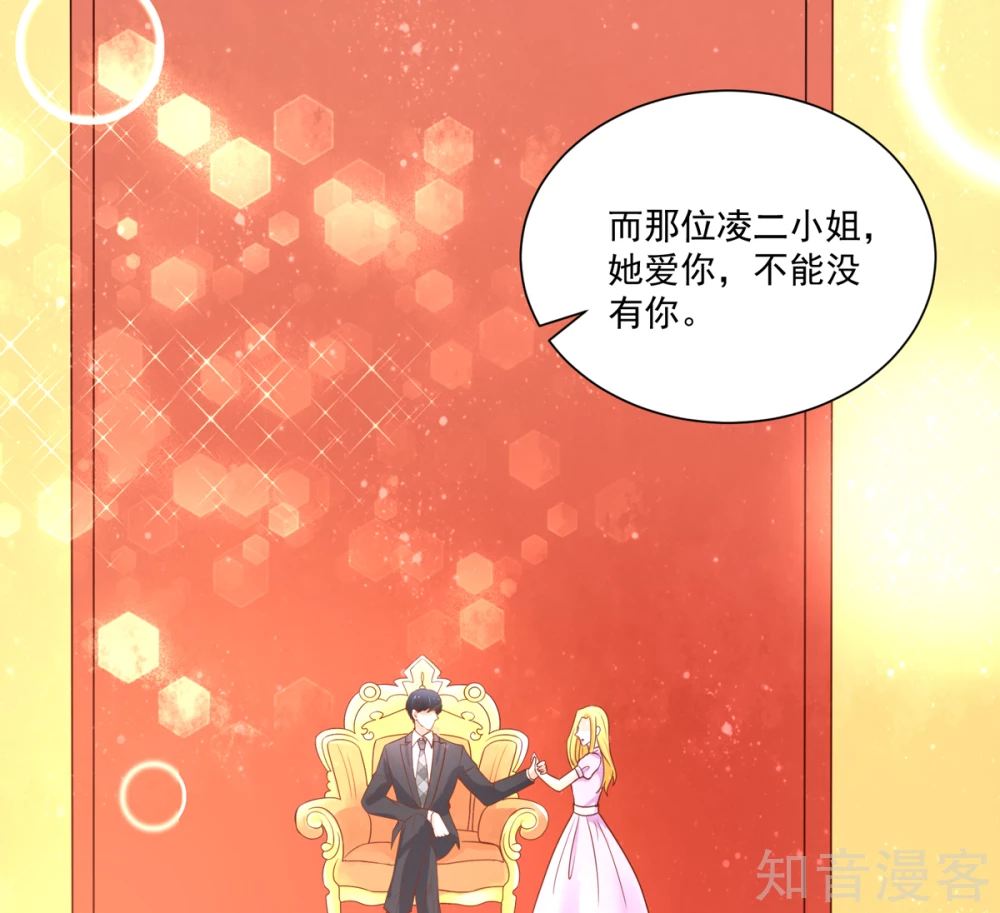 🍸国民男神有点甜 第165话 失去我，的滋味 第11页