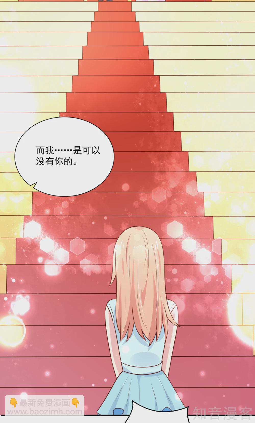 🍸国民男神有点甜 第165话 失去我，的滋味 第12页