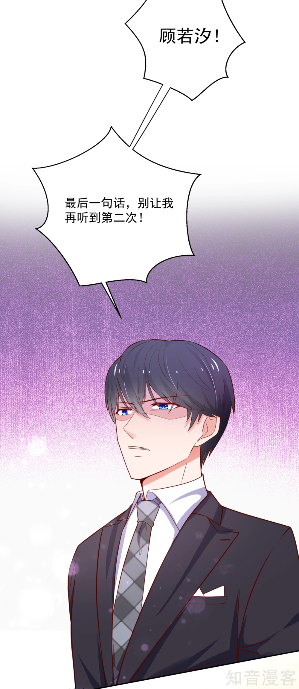 🍸国民男神有点甜 第165话 失去我，的滋味 第13页